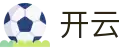 开云 - KAIYUN中国 · 官网